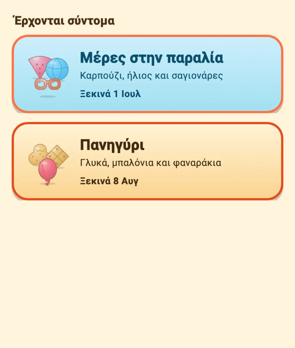 Οθόνη εκδηλώσεων με κάρτα για την πασχαλινή εκδήλωση με καλάθια